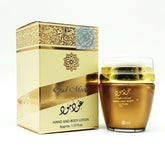 Oud Mood hand and body lotion 1.53oz golden jar with ornate packaging